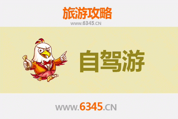齐齐哈尔克山家庭自驾游全攻略：自然探索与亲子乐趣之旅