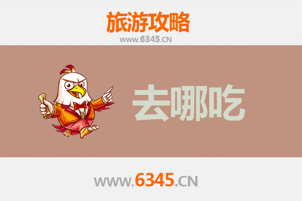齐齐哈尔克山美食攻略：不可错过的特色菜品与地道餐馆推荐